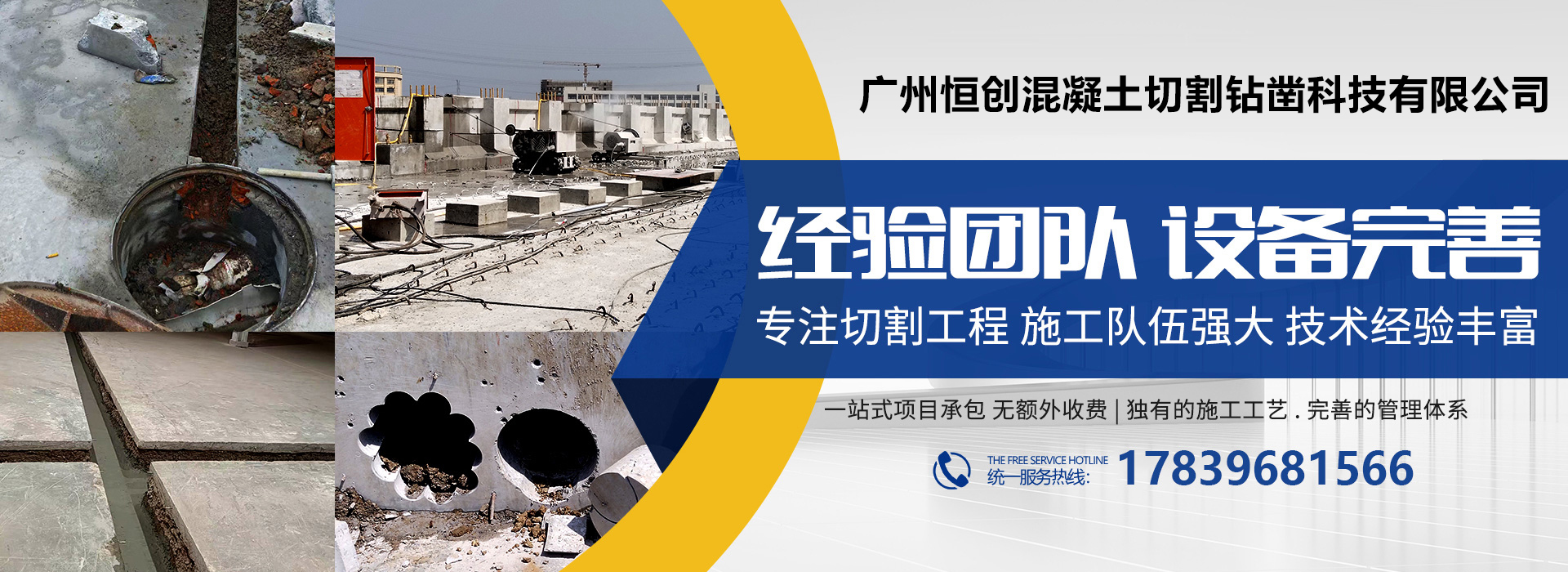 广州工装拆除师傅
